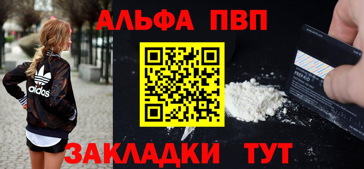 Alpha PVP Соль  Альфа ПВП СК  Муром  A-PVP Crystall  Alfa_PVP  Вход с VPN 