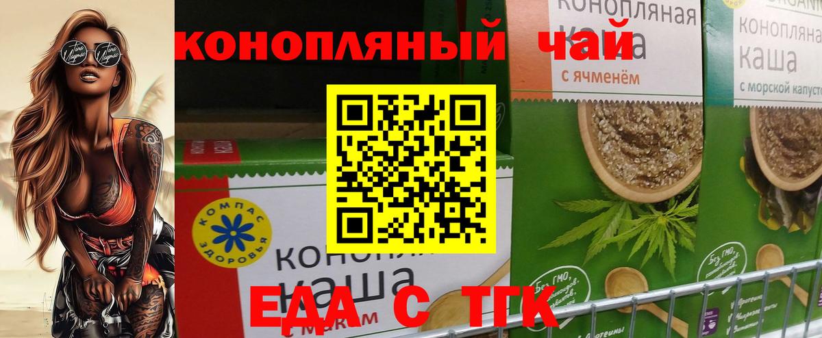 Печенье с ТГК марихуана  Вход с VPN  Муром 