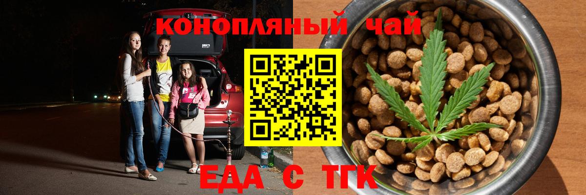Canna-Cookies конопля Муром