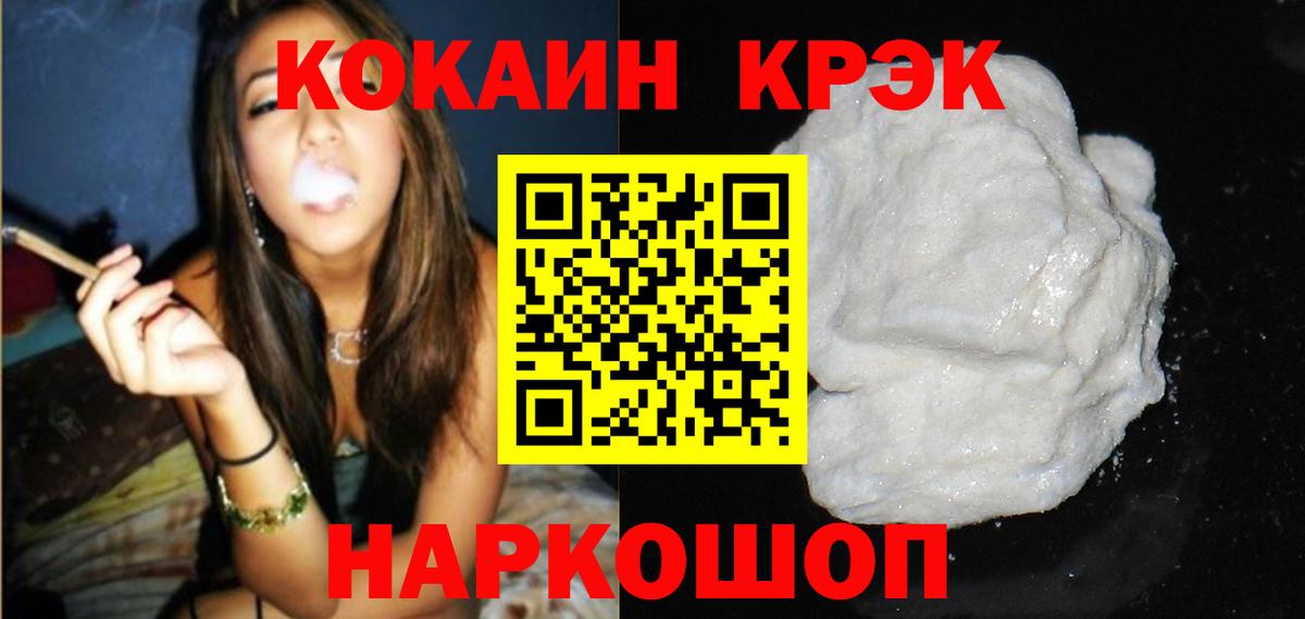 Кокаин 97%  Cocaine Эквадор  Cocaine  Муром  Вход с VPN 