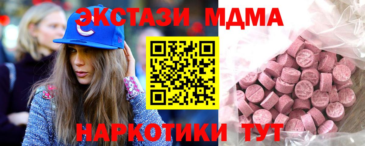 Муром  ЭКСТАЗИ 280мг  Ecstasy Cube  Ecstasy  Вход с VPN 