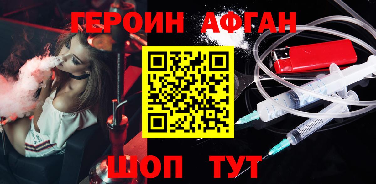 Муром  Героин хмурый  Вход с VPN 