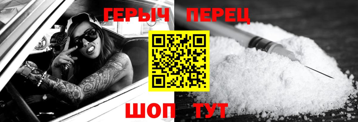 Героин хмурый Муром