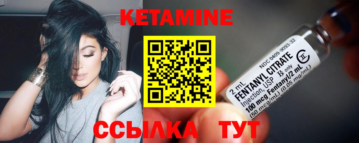 МЕГА рабочий сайт  Кетамин VHQ  Вход с VPN  Муром 
