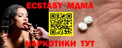 экстази Бузулук