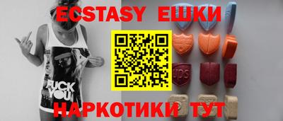 экстази Бузулук