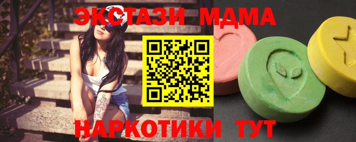МДМА кристаллы  MDMA кристаллы  МДМА  Вход с VPN  Муром 