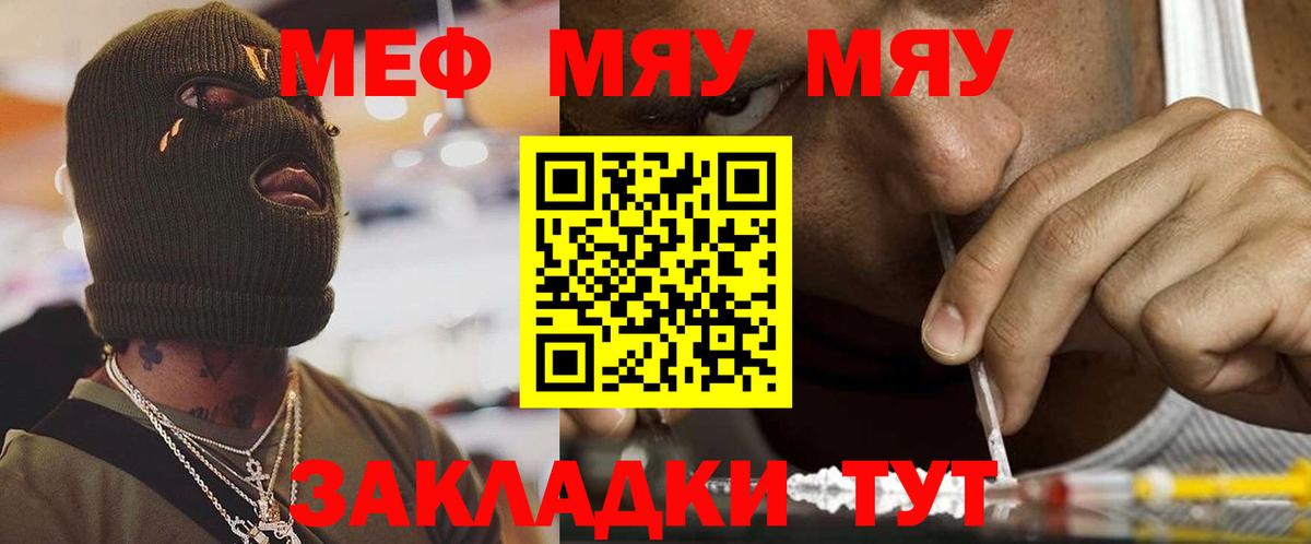 Мефедрон 4 MMC  Мефедрон  МЯУ-МЯУ  Вход с VPN  Мефедрон 4 MMC  blacksprut зеркало  Муром 
