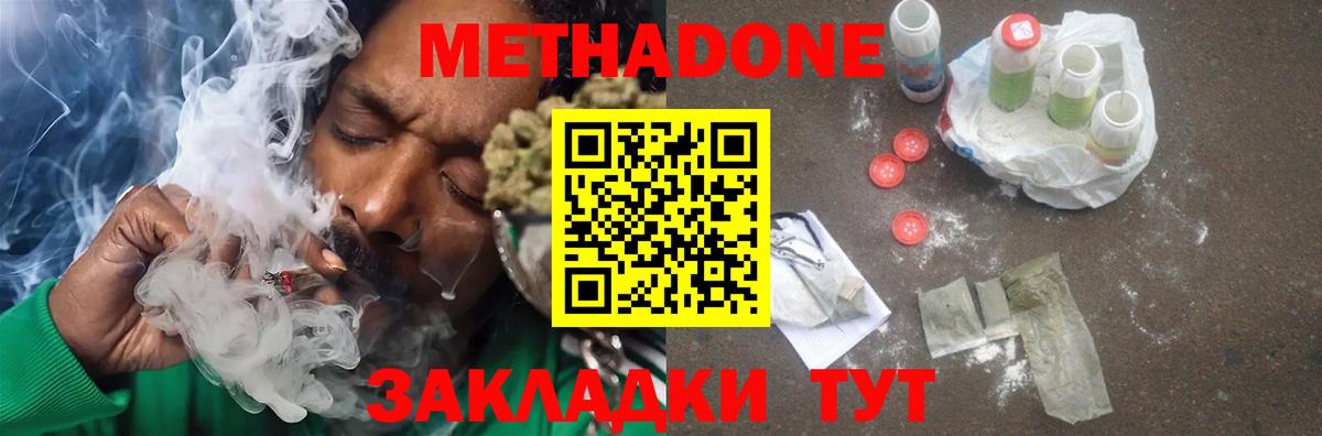 Муром  Метадон кристалл  МЕТАДОН кристалл  Вход с VPN 