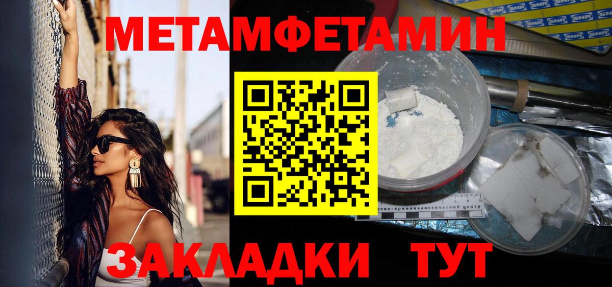 МЕТАМФЕТАМИН винт  Вход с VPN  Муром 