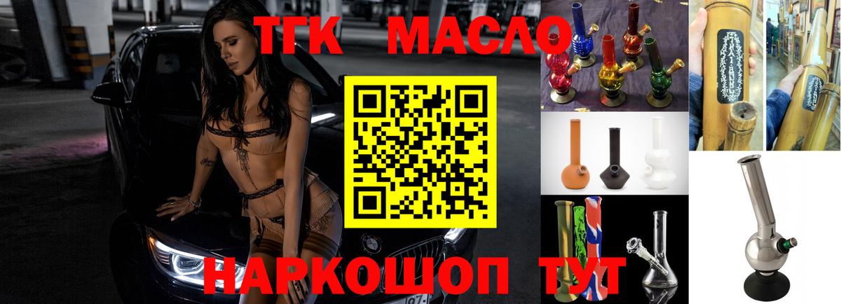 Дистиллят ТГК гашишное масло  Вход с VPN  Дистиллят ТГК вейп с тгк  Муром 